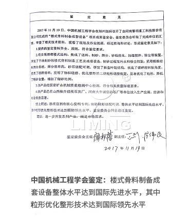 公司已榮獲168項國家專利、14項科技成果鑒定、12項國家省市級科技進步獎