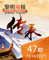 黎明重工30年傳承與創新--黎明周報47期